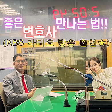 좋은변호사